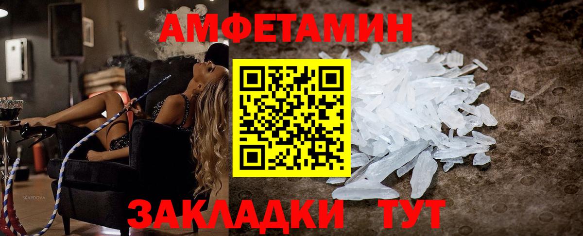 АМФЕТАМИН VHQ Тольятти