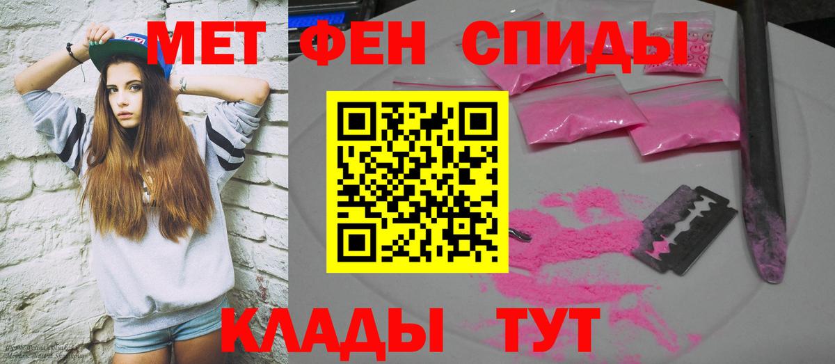 Тольятти  Amphetamine Розовый  АМФ  Вход с VPN 