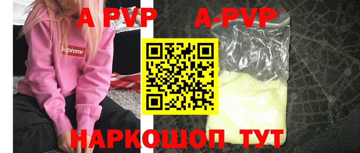 APVP мука Тольятти