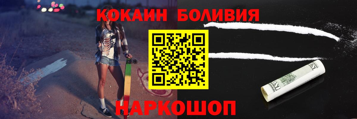 COCAIN Боливия  Cocaine 99%  Вход с VPN  Тольятти 