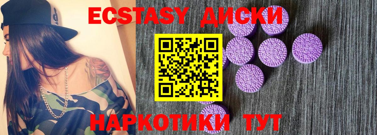 Экстази  Вход с VPN  Тольятти  ЭКСТАЗИ 280мг 