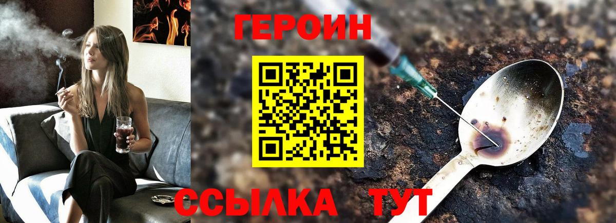 Героин  ГЕРОИН афганец  Вход с VPN  Тольятти 