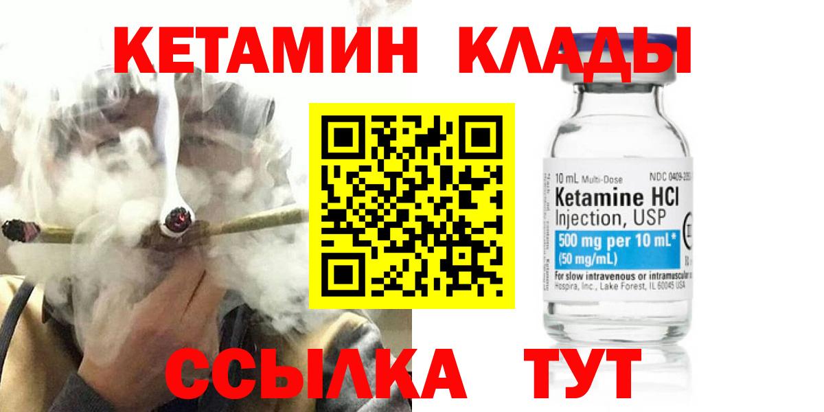 КЕТАМИН VHQ Тольятти