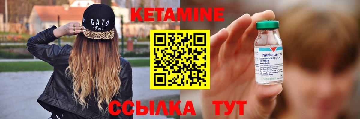 КЕТАМИН ketamine  Вход с VPN  Тольятти 