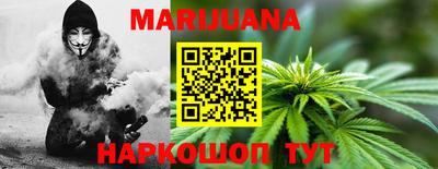 марихуана Новодвинск