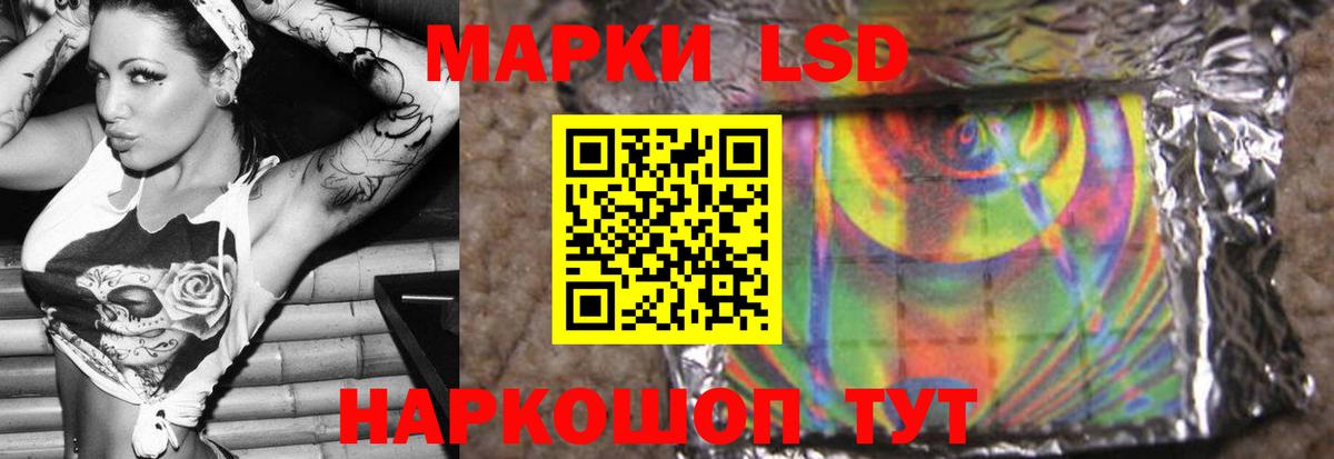 LSD-25 экстази кислота  Вход с VPN  Тольятти 
