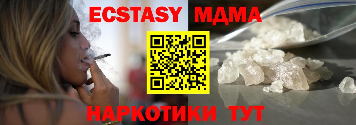 Тольятти  MDMA  Вход с VPN  MDMA кристаллы 