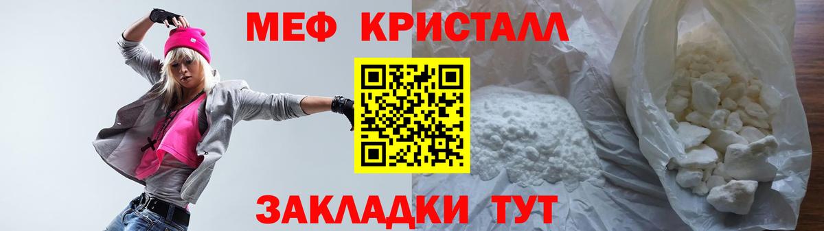Тольятти  Мефедрон кристаллы  Мефедрон  Меф мяу мяу  Вход с VPN 