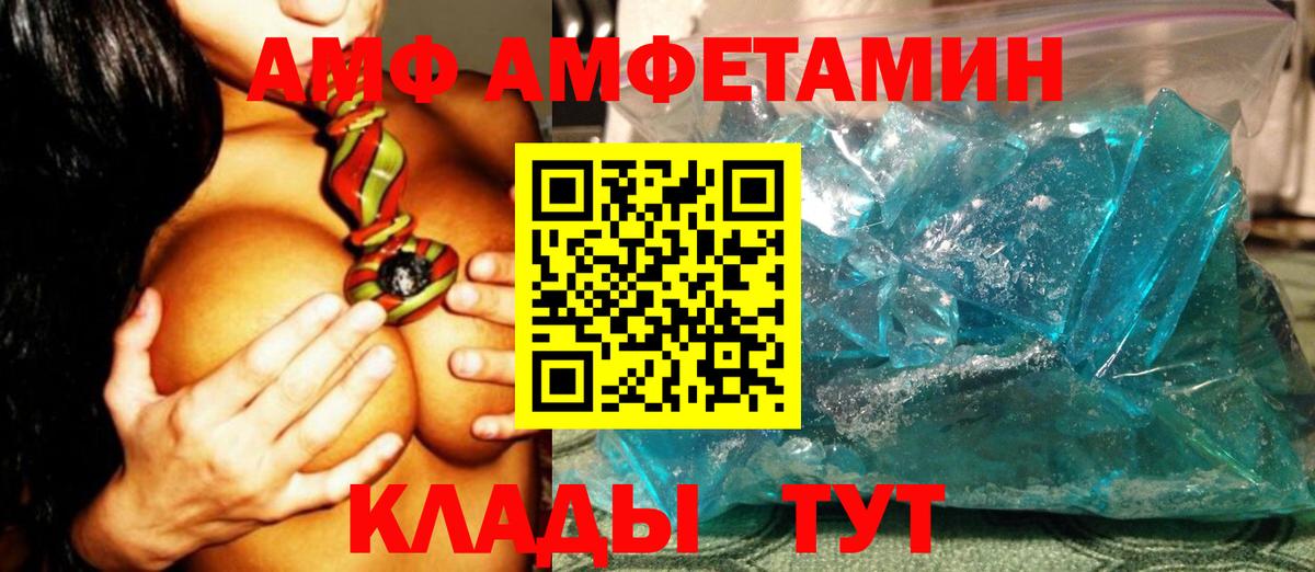 Тольятти  Первитин Декстрометамфетамин 99.9%  Вход с VPN 