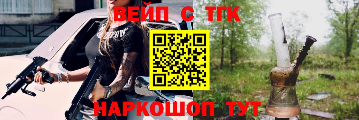 ТГК жижа Тольятти