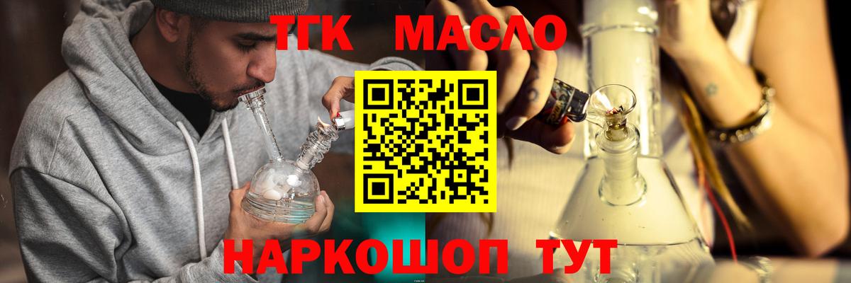 ТГК вейп с тгк  ТГК вейп с тгк  Вход с VPN  Тольятти 